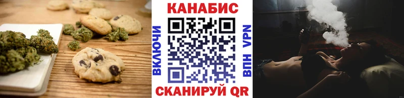 Canna-Cookies марихуана  даркнет сайт  Вяземский 