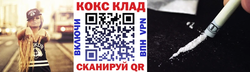 КОКАИН Боливия  цены наркотик  Вяземский 