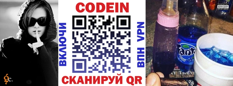 Кодеин Purple Drank MEGA ТОР Вяземский