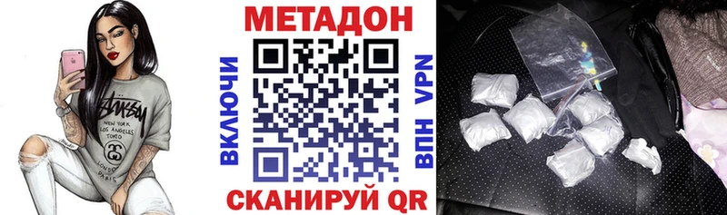Метадон methadone наркотики Вяземский