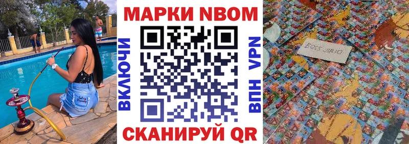 Марки NBOMe 1,5мг omg как войти Вяземский